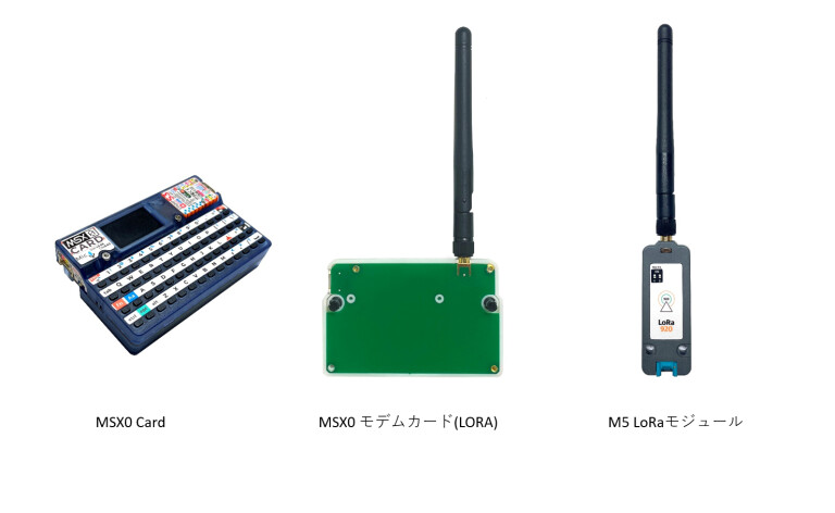 A2】【MSX0 Card】MSX技術を活用した新世代IoTデバイス[活動報告 A2】【MSX0 Card】MSX技術を活用した新世代IoTデバイス[活動報告