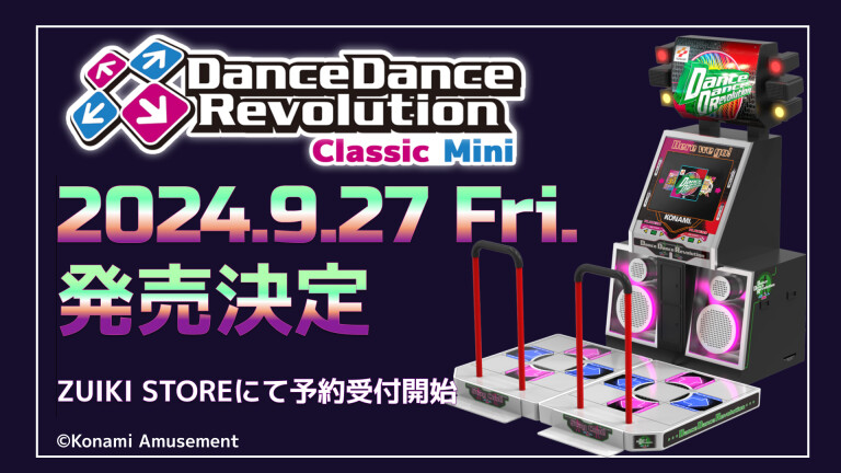 [活動報告] 一般販売が決定しました！！ | 音楽ゲームの金字塔「DanceDanceRevolution」がminiで蘇る！ -  Kibidango(きびだんご) : クラウドファンディング型EC