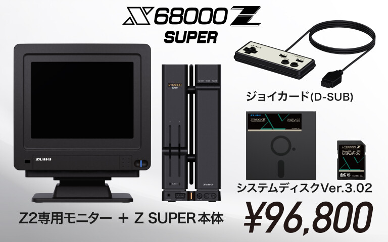 「数量限定 在庫処分セール」 サポーター]#X68000Z2 ｜Z SUPER／Z XVI 専用モニターをお届け ホビー・楽器・アート