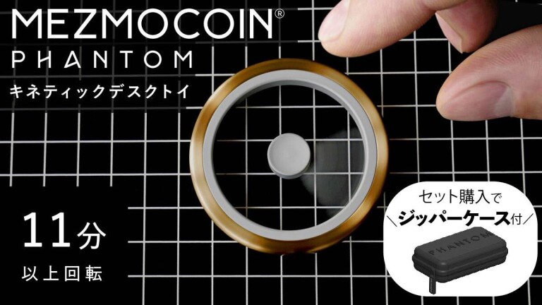 Mezmocoin Phantom｜錯覚の世界を楽しむ。高品質のコマ型