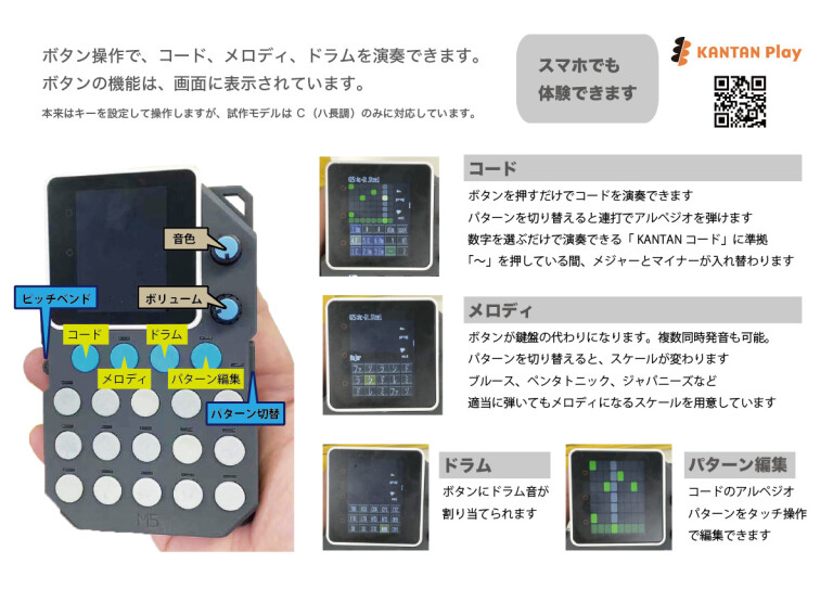 活動報告] 初お披露目までの裏話（カワヅ） | 携帯ゲーム機風の