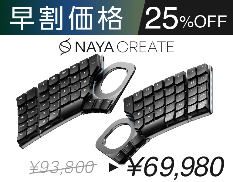 Naya Create｜設定も形状も自由自在！直感的操作可能な分割式