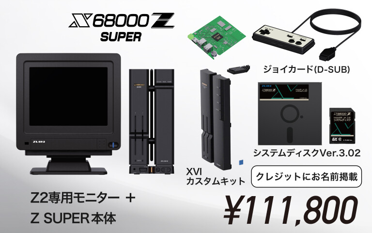 【介錯】コクピット サポーター]#X68000Z2 ｜Z SUPER／Z XVI 専用モニターをお届け