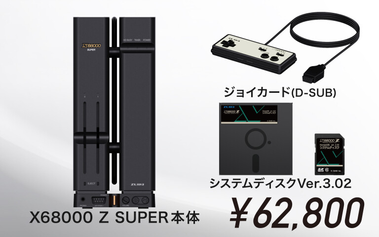 サポーター]#X68000Z2 ｜Z SUPER／Z XVI 専用モニターをお届け