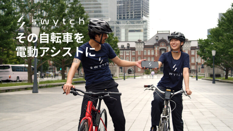 Swytch Bike｜お気に入りの自転車をDIYで電動アシストに！(By Swytch Technology) - Kibidango(きびだんご)  : クラウドファンディング型EC