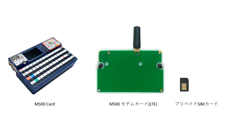A2】【MSX0 Card】MSX技術を活用した新世代IoTデバイス[活動報告一覧 
