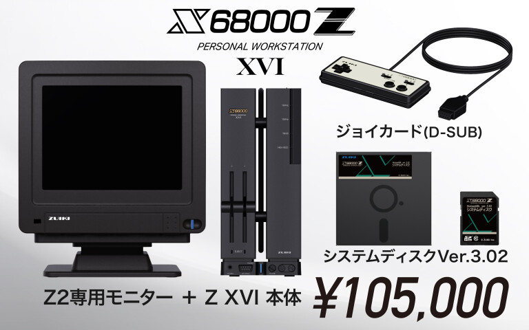 小物などお買い得な福袋 サポーター]#X68000Z2 専用モニターをお届け XVI SUPER／Z ｜Z チャーム