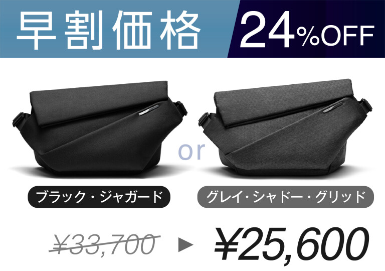 Radiant Mega Sling（Black Jacquard） 新品未使用 累計3億円超えの実績を持つシリーズ最新作。美しいフォルムと