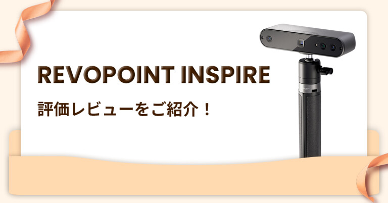 Amazon.co.jp: Revopoint INSPIRE 3Dスキャナー ハンディ型 精度0.1 mm
