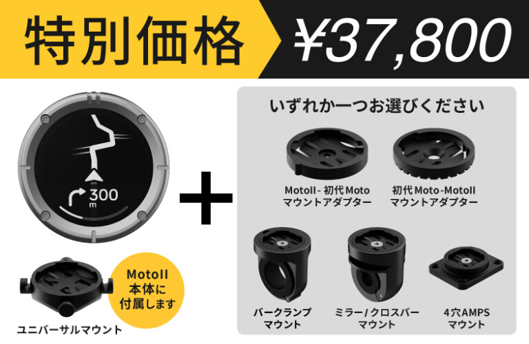 Beeline Moto II 12V給電用インサート 【開封済み・未使用品】 Beeline Moto II 12V給電用インサート 【開封済み・未使用品】