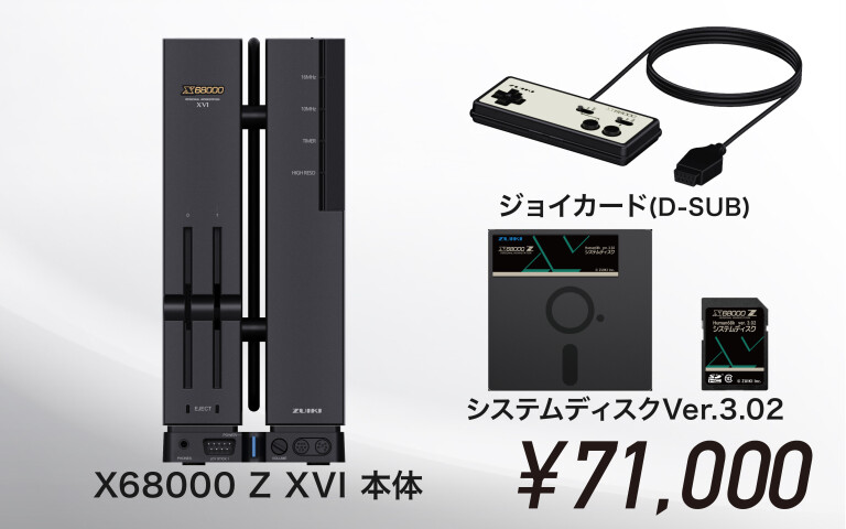 サポーター]#X68000Z2 ｜Z SUPER／Z XVI 専用モニターをお届け