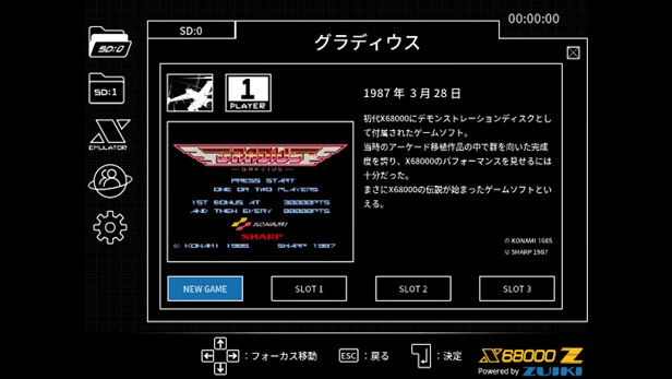 活動報告] 専用のゲームメニューについてご紹介 | #X68000 Z｜「時を 