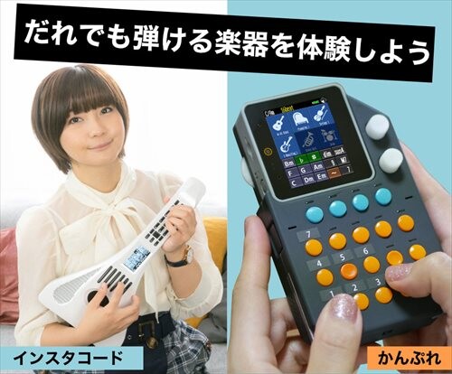携帯ゲーム機風の音楽ガジェット：かんぷれ -KANTAN Play core