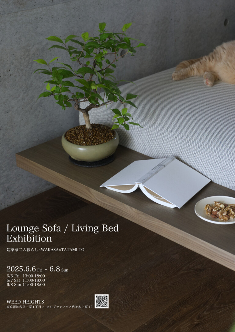 活動報告] 展示会のご案内 | 部屋を広くする家具｜ LIVING BED