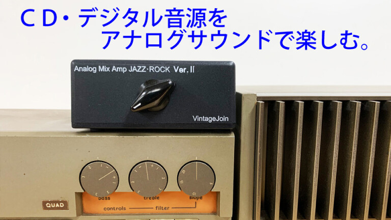 vintageJoin 鉄と木のスピーカー、アンプセット 飾って楽しい・聴いて楽しい！ 鉄と木のインテリアスピーカー(By