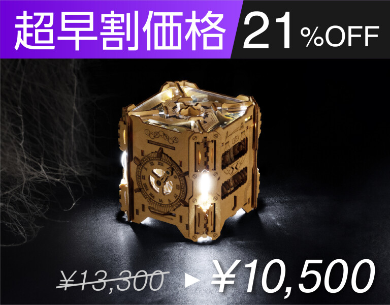Puzzle Box｜エジソンが恐れた天才発明家、ニコラ・テスラの失