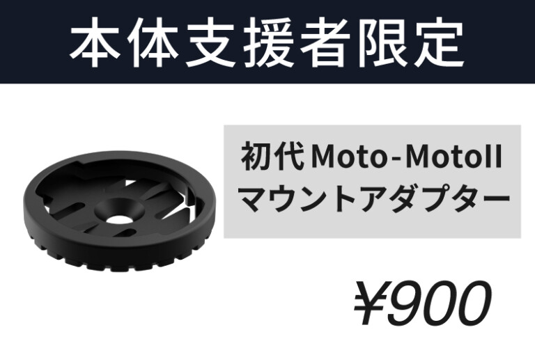 Beeline Moto II ｜自由な冒険をサポートするバイク専用次世代