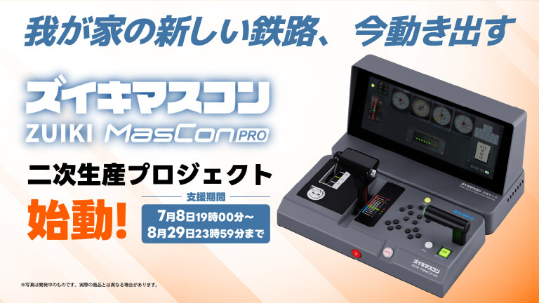Garage クラウドファンディング返礼品 活動報告] 追加生産(2ndロット)に関するお知らせ
