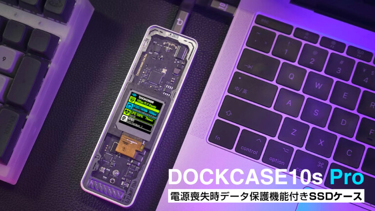 DOCKCASE10s Pro｜データ保護に最適！スケルトンデザインSSDケース(By Visual Dock事務局) -  Kibidango(きびだんご) : クラウドファンディング型EC