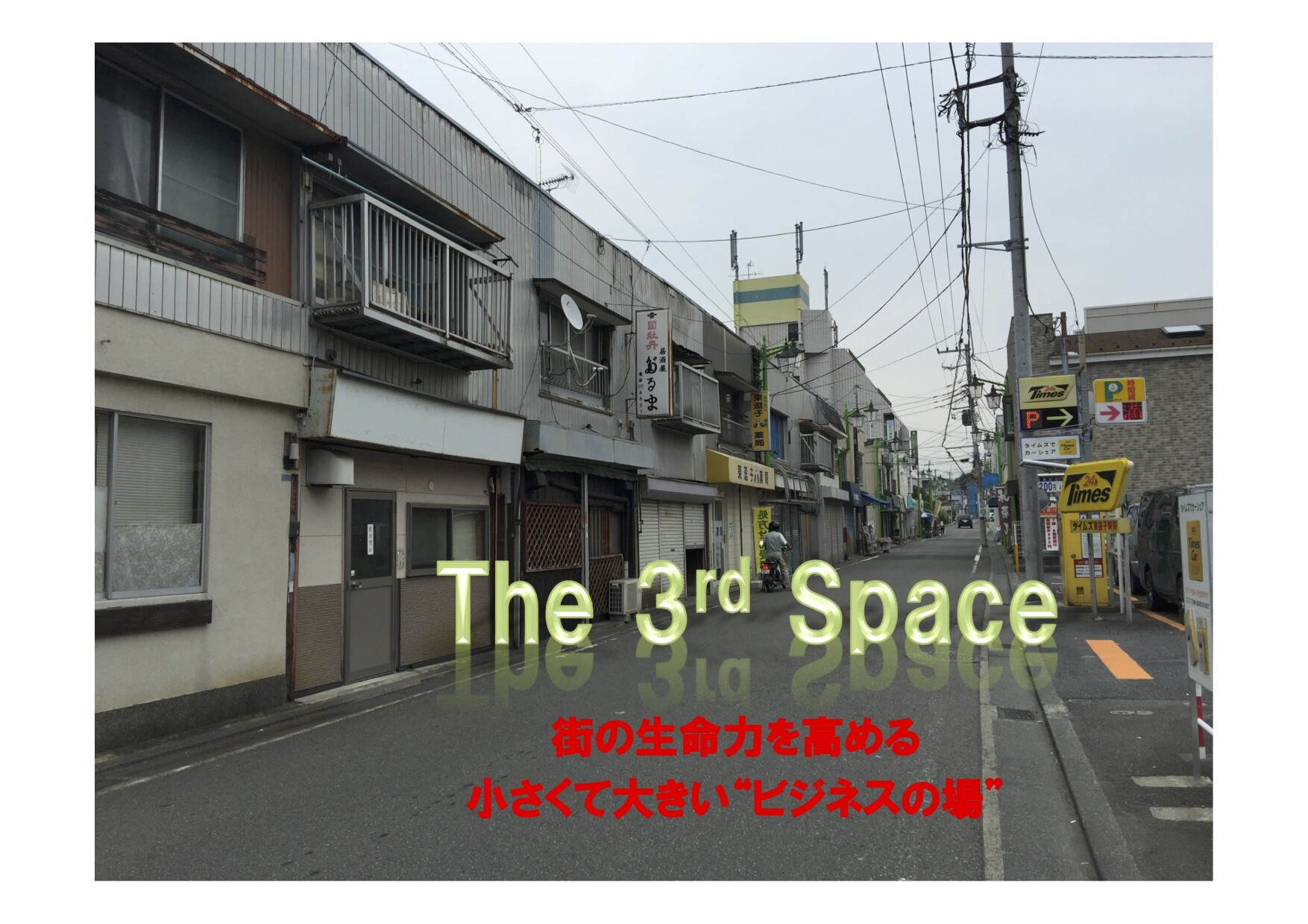 The 3rd Space Pj-0