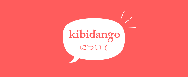 banner_aboutkibidango